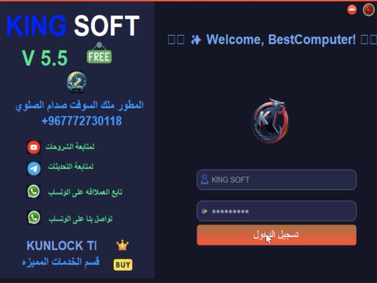KingSoft Tool